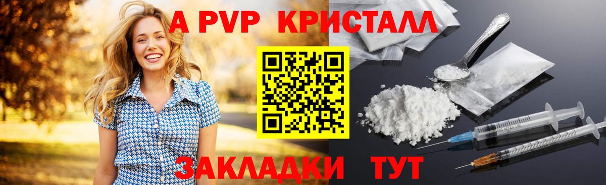 Alpha-PVP VHQ Нижний Тагил