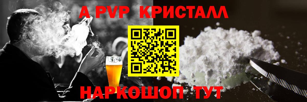 Alpha-PVP кристаллы  Вход с VPN  где продают наркотики  Alfa_PVP  Alpha PVP СК  Нижний Тагил 