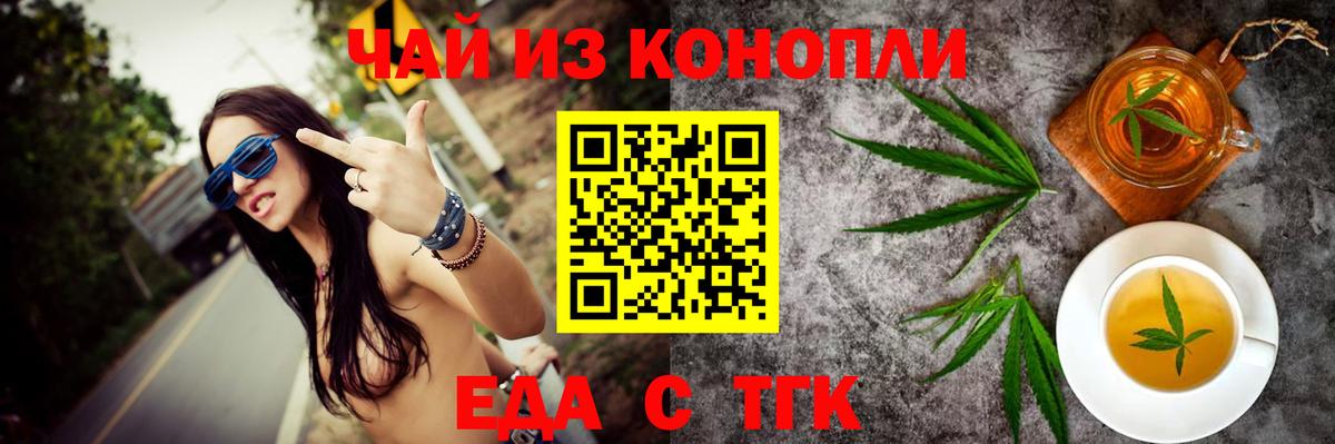 Печенье с ТГК конопля Нижний Тагил
