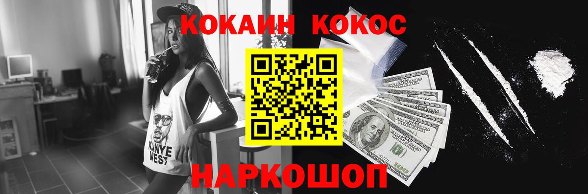 Нижний Тагил  COCAIN 98%  Cocaine Columbia  Вход с VPN 