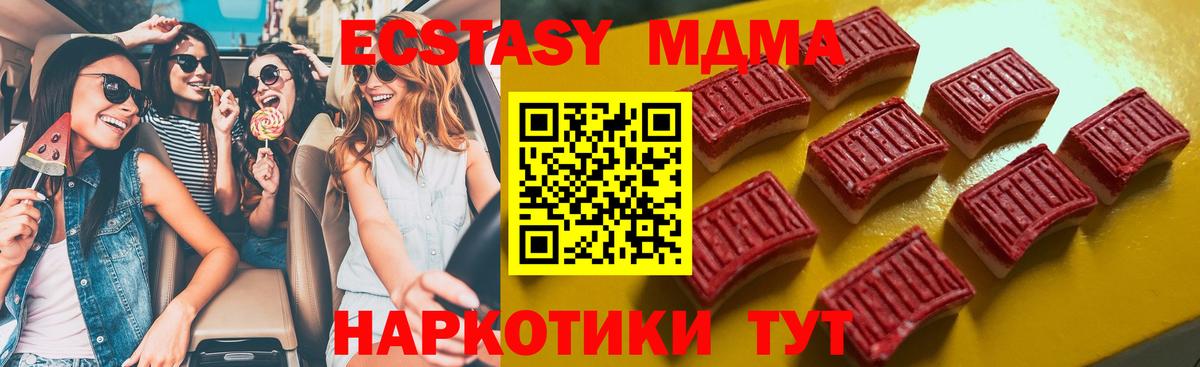 ЭКСТАЗИ таблы Нижний Тагил