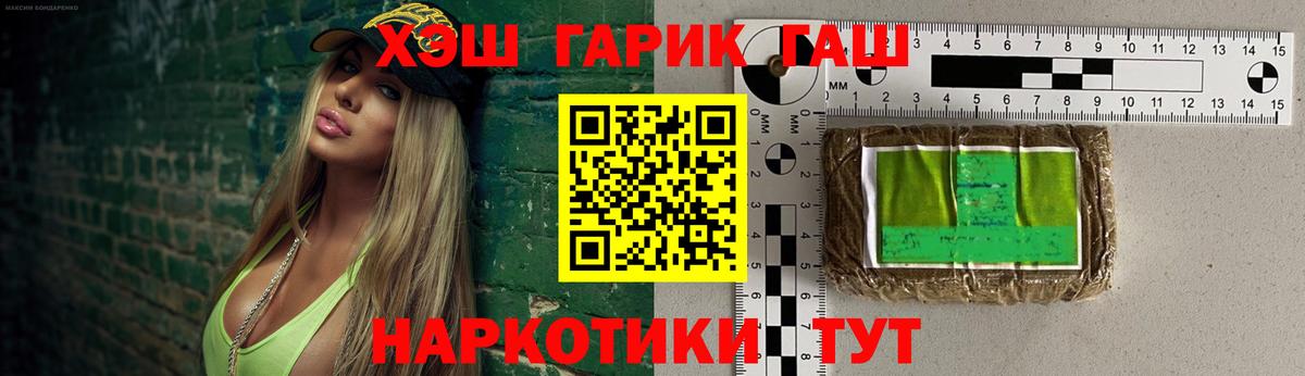 ГАШИШ убойный Нижний Тагил