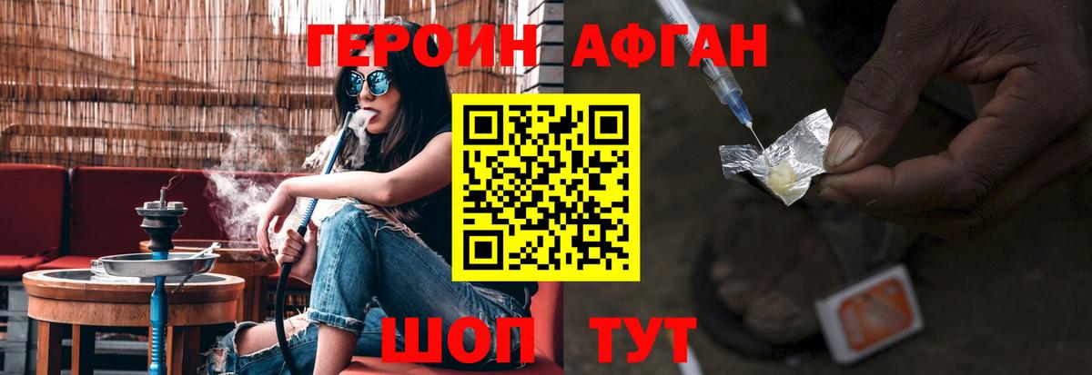 ГЕРОИН хмурый  Вход с VPN  Нижний Тагил 