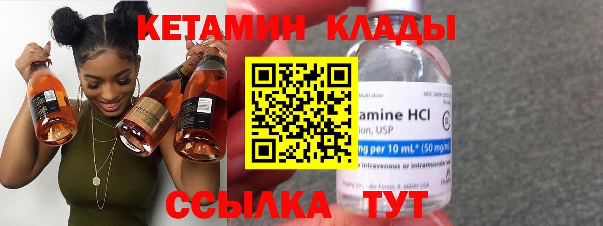 КЕТАМИН VHQ  Вход с VPN  Нижний Тагил 