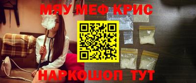 мяу мяу мука Белорецк