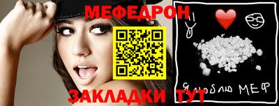 мяу мяу мука Белорецк