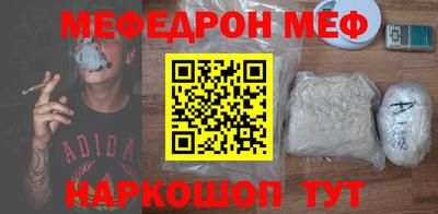 мяу мяу мука Белорецк