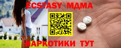 ешки Белореченск