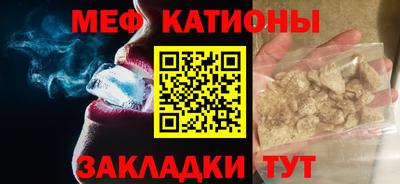 мяу мяу мука Белорецк