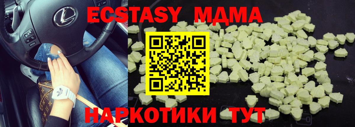 МДМА молли Нижний Тагил