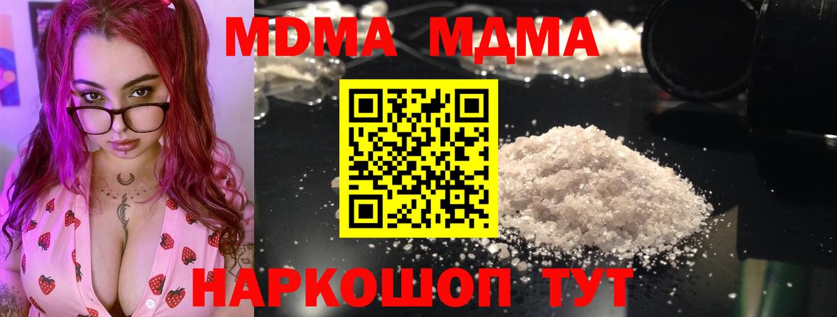 МДМА Molly  МДМА crystal  Нижний Тагил  MDMA  Вход с VPN 