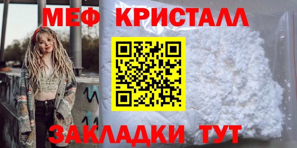Меф мяу мяу мука Нижний Тагил