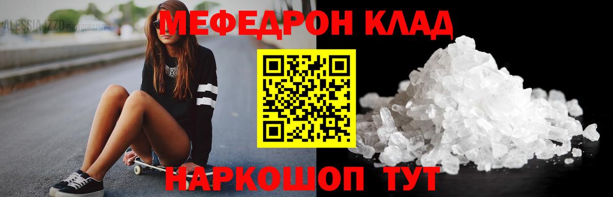Нижний Тагил  Мефедрон  Вход с VPN  МЯУ-МЯУ мяу мяу 