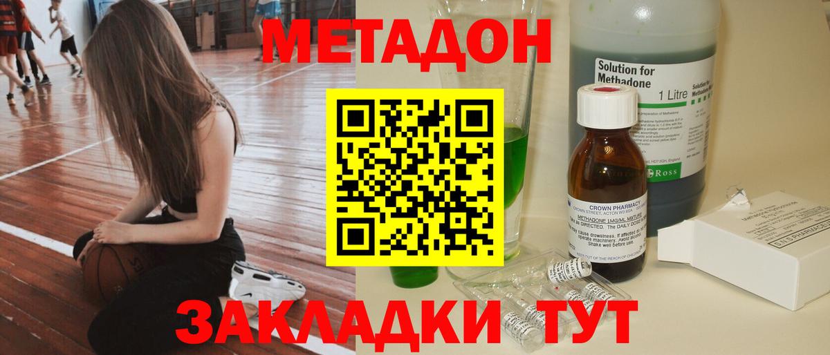 Нижний Тагил  МЕТАДОН VHQ  Вход с VPN 