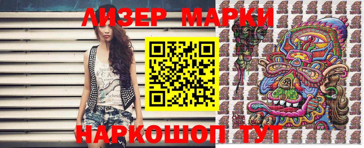 Наркотические марки 1,8мг Нижний Тагил