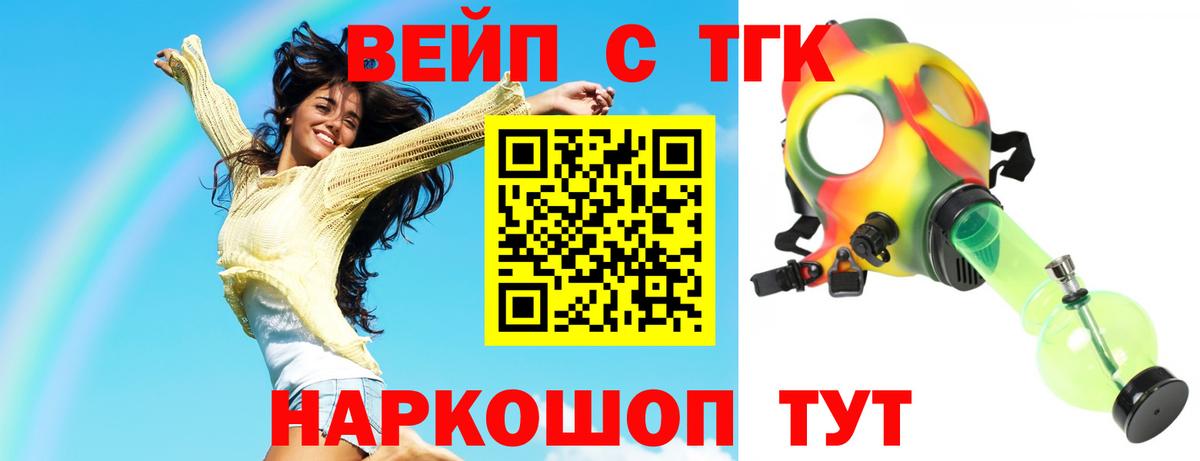 ТГК концентрат  Вход с VPN  Нижний Тагил  Дистиллят ТГК вейп с тгк 
